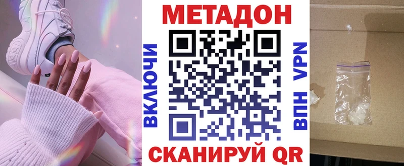 Метадон мёд  дарк нет как зайти  Кушва 